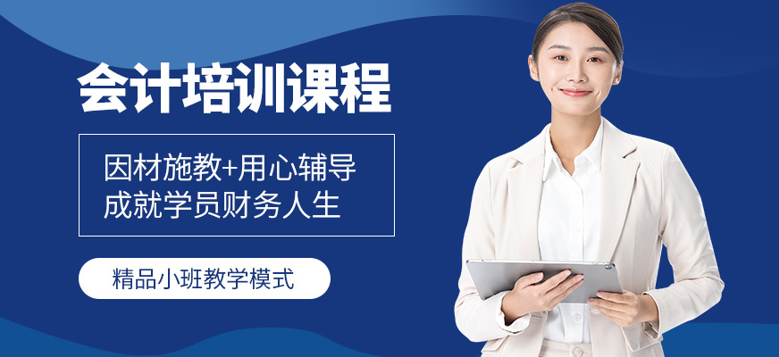 恒企会计培训
